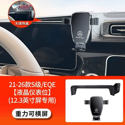 C200L/E300/GLA, GLB car – Car phone holder - 21-26-models-of-s-classeqe-lcd-instrument-cluster-128inch-supports-gravity-controlled-horizontal-screen