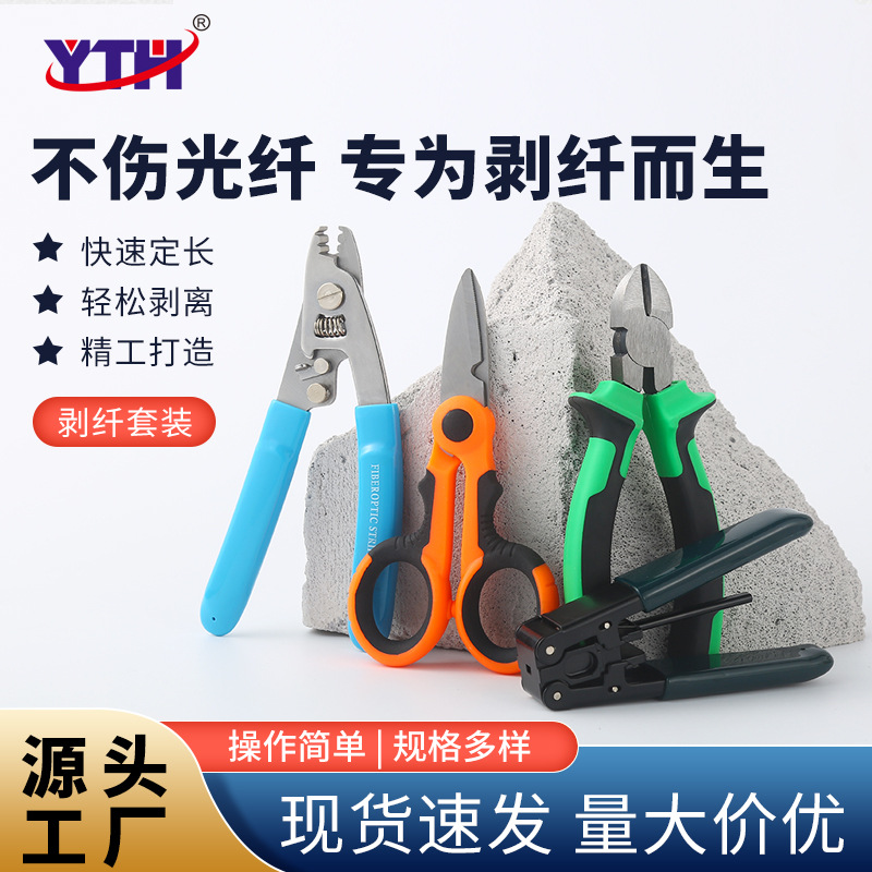 Mille alicates de dos puertos de tres puertos de fibra óptica Pelacables de cuero Pelacables multi-función traje cuchillo de corte Kevlar tijeras