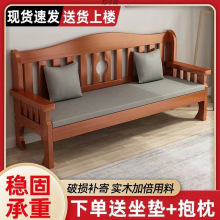 实木沙发组合小户型客厅简约中式三人位木质现代农村靠背长椅批发