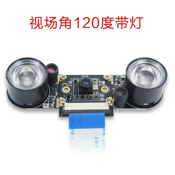 120 degree fixed focus infrared night vision with light