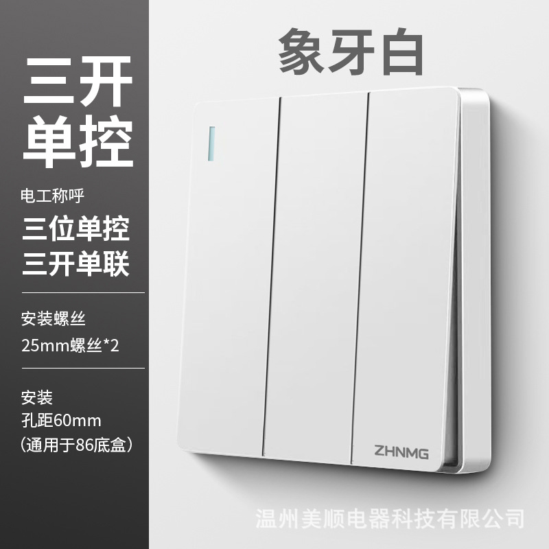 Three Bankout Control (Ivory White)