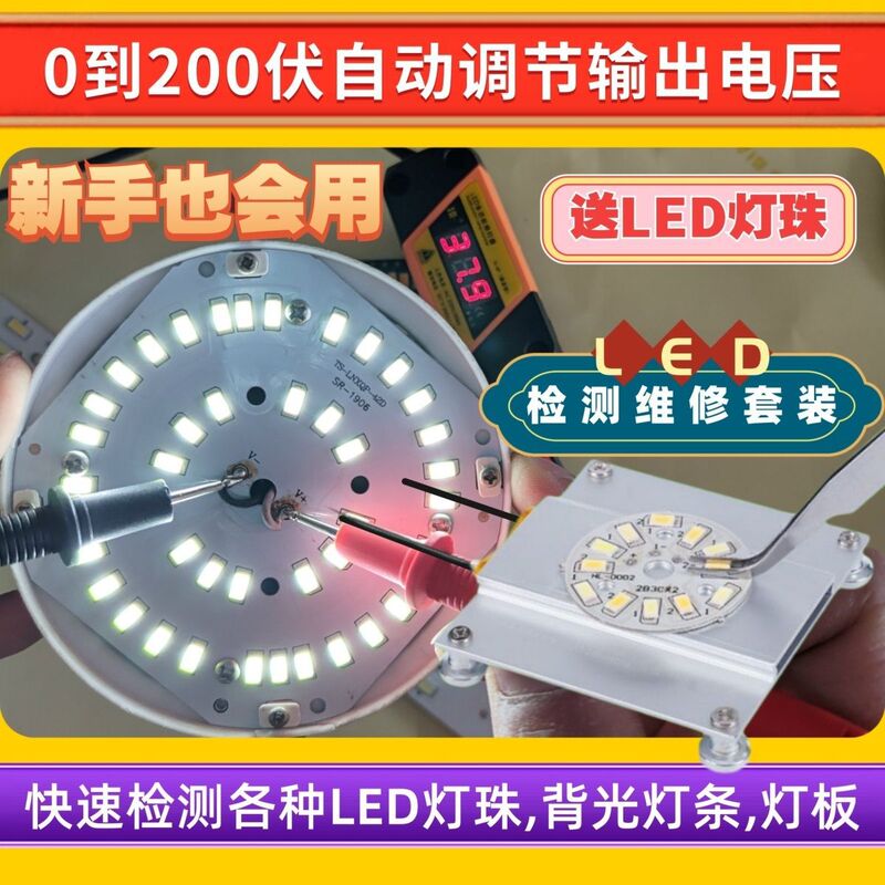 Led Multifunctional Repair Tool for Lamp Detection, Lamp Bead Desoldering, Heating Plate, Lcd Backlight Strip Repair, Digital Display Measurement Led Multifunctional Repair Tool for Lamp Detection, Lamp Bead Desoldering, Heating Plate, Lcd Backlight Strip Repair, Digital Display Measurement