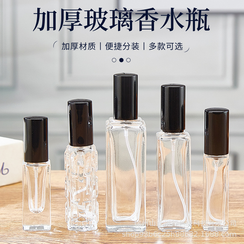 5ml10ml20ml30ml透明玻璃香水空瓶喷雾瓶按压分装小容量按压式