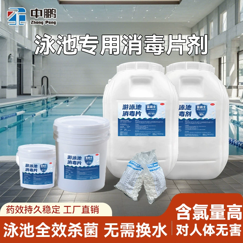 Фабрика плавательный бассейн растворимый стерилизация таблеток 90% стерилизует хлорид таблетки отель больница трихлоризодуридная мочевая кислота