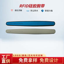 RFID高频手环腕带芯片防水耐磨 NFC 表带多孔调节大小易于佩戴