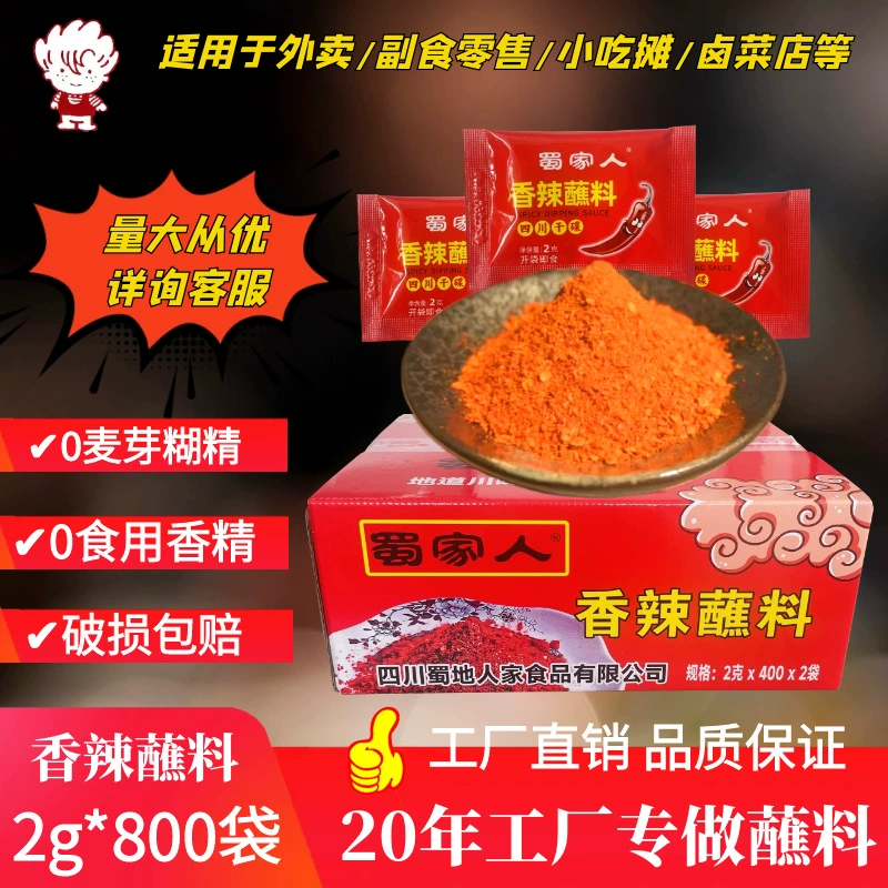 Острый соус для заправки, 2 г * 800 маленьких упаковок, сичуаньский перец в порошке, сухая приправа для барбекю и горячих блюд, оптовая продажа, острый вкус.