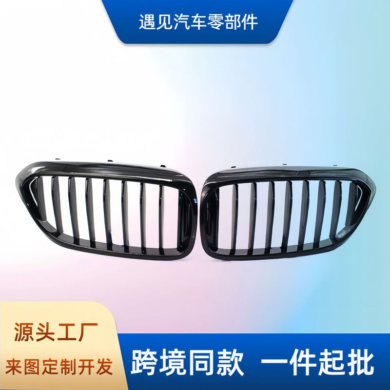 Suitable for Bmw 5 Series G30G38 525/530/540Li Front Bumper Grille Electroplating 51137390865 Suitable for Bmw 5 Series G30G38 525/530/540Li Front Bumper Grille Electroplating 51137390865