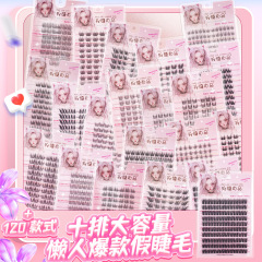 【玫睫尚品】假睫毛全家福不免胶大容量分段式柔软新手单簇