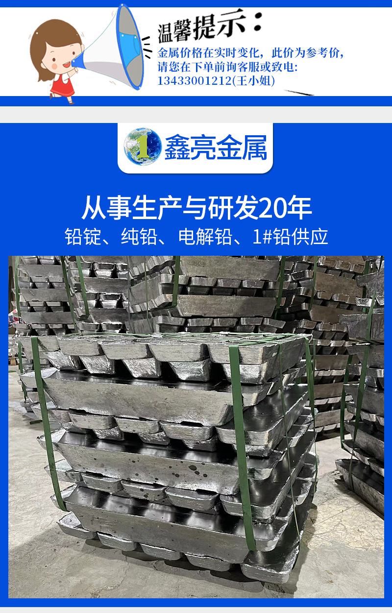 1-铅锭_01.jpg