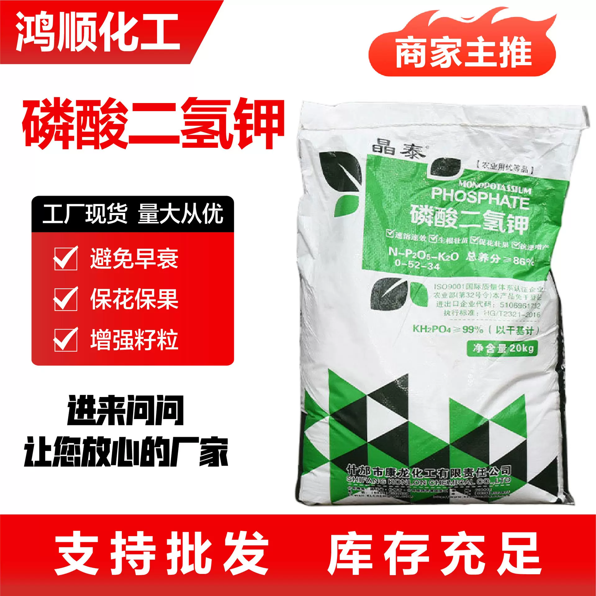 磷酸二氢钾农业有机肥植物生长调节果园栽培基质钾肥磷酸二氢钾