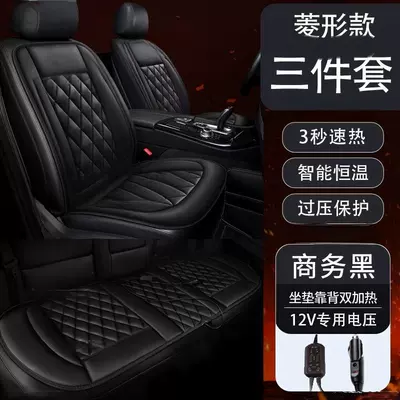 Multi-function pad Seat Cushion, Car Heated Seat - diamond-shaped-three-piece-set-black-e-commerce-version