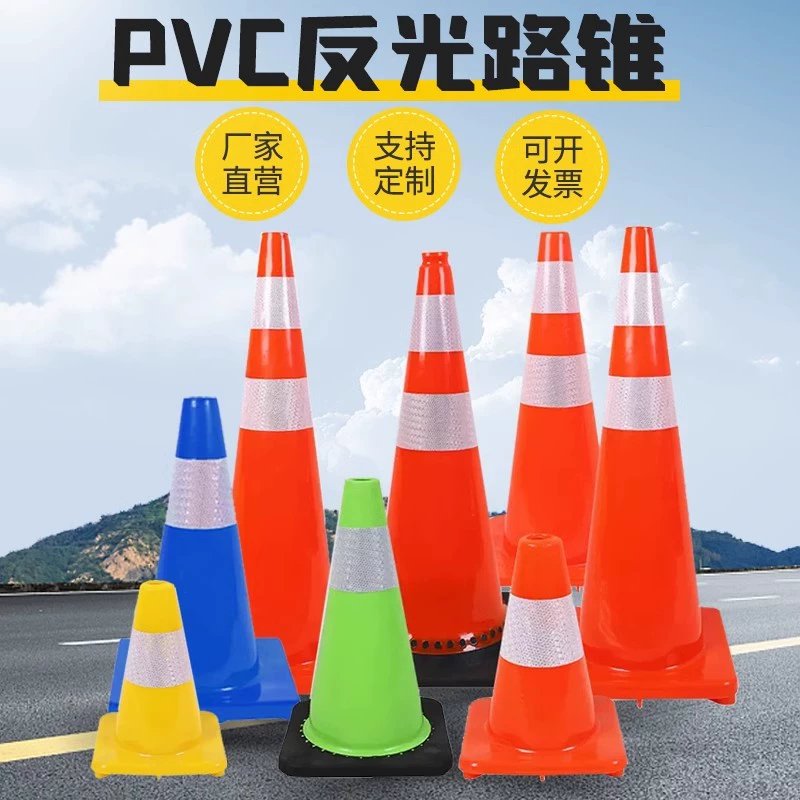 Дорожные конусы из ПВХ, светоотражающие конусы, конусы для парковки, дорожные барьеры, сигнальные конусы, конусы для разметки дорог, защитные барьеры