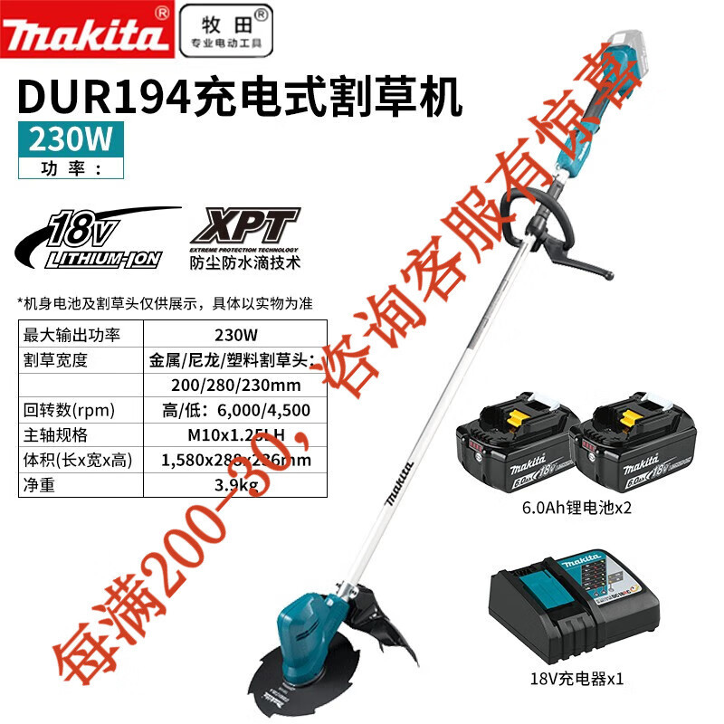 Makeda Japón importación de 18V litio recargable cortadora de césped DUR194 cortadora de riego motor sin escobillas eléctrica