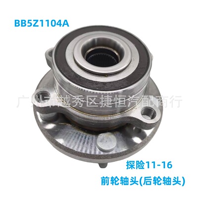 Головка передней оси BB5Z1104A (головка задней оси) подходит для Ford Expedition 11-16.