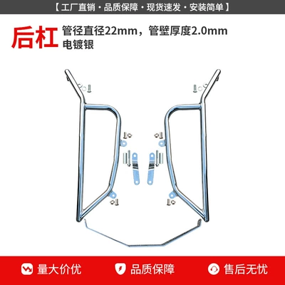 Silver Protective Bars, Modification: Motorcycle bumper - electroplated-silver-rear-bumper