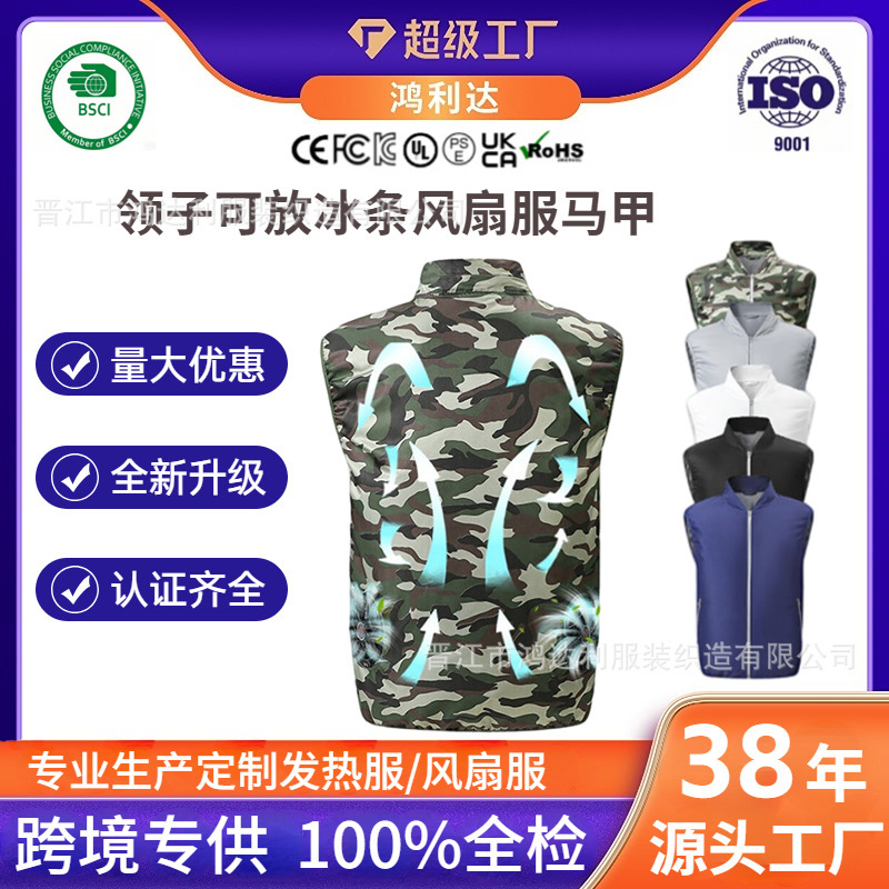 Cross-border clothing with fan intelligent cooling air conditioning vest men's construction site fan welding vest overalls