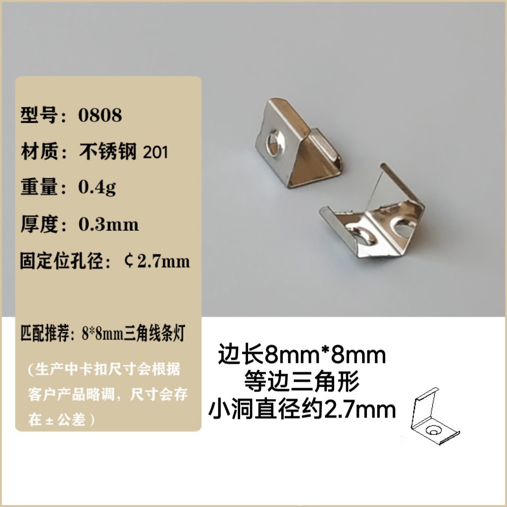 8/10/13/16/18/19/20/30mm wide triangle hard light bar line lamp fixing buckle factory direct supply
