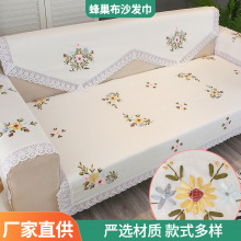 刺绣白色沙发巾镂空蕾丝三角靠背巾田园风老式后背组合坐垫新中式