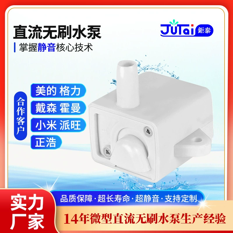 Завод прямых поставок ультра-тихий погружной насос дозатор воды для домашних животных водяной насос кондиционер вентилятор водяной насос увлажнитель водяной насос
