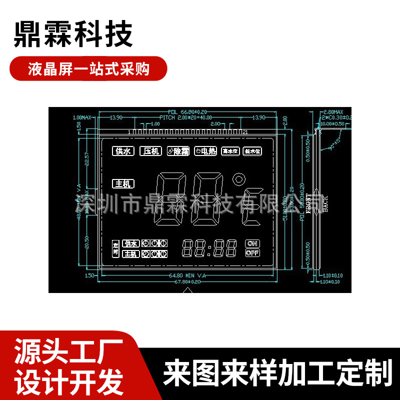 长期供应温度计lcd段码液晶显示屏 单色仪器仪表lcd液晶屏1033