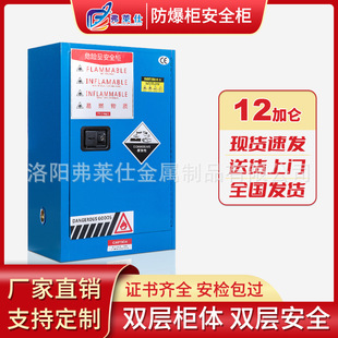 12�Ӂ������������Σ��Ʒ���晙��ȼ�ױ����WƷ�����I�ƾ���ȫ��