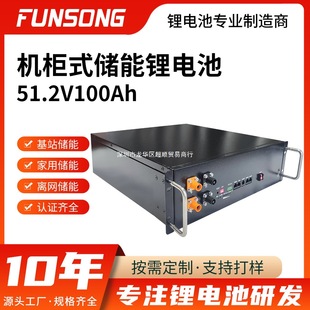 �C��ʽ������51.2V100Ah̫���ͨӍ��վ���̘I���������F�늳�