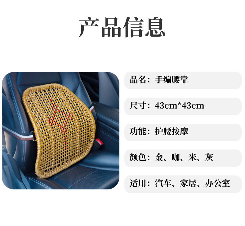 Hand-Knitted Four-Season Lumbar Support Breathable Car Summer Office Cushion Seat Massage Backrest Car Driver's Seat Waist Support