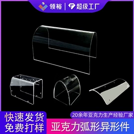 其他有机玻璃;亚克力板;亚克力加工