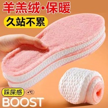 冬季踩屎感加绒加厚保暖鞋垫男女士防臭透气运动减震冬天保暖神器