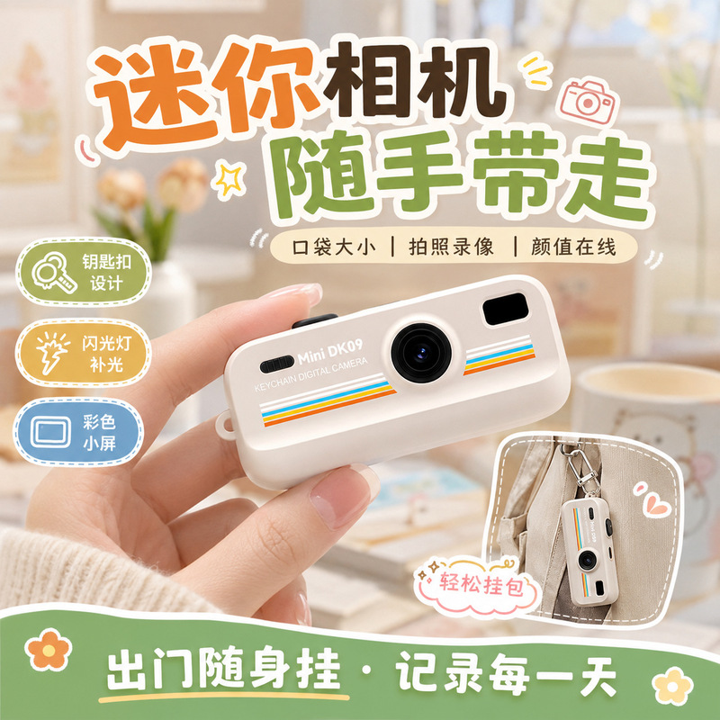 Portable Mini Keychain Digital Camera, Retro CCD Alternative for Students, Handheld Vlog High-Definition Camera