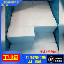 干冰冷链物流专用清洗服务专商用江浙沪皖工厂源头冷藏冷链专用