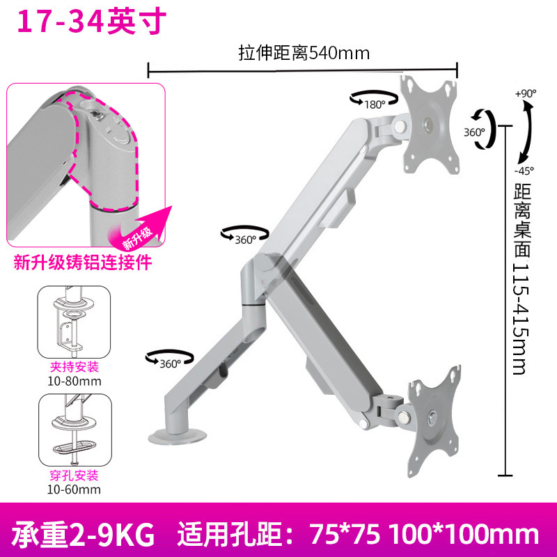通用电脑显示器气压支架气动臂桌夹穿孔双安装标准VESA孔桌夹支架|undefined