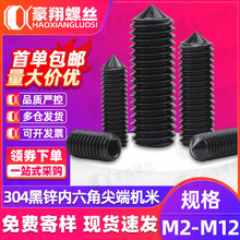 僺��\304���P䓃����Ǽ�˙C���ݽz��ɫ�o���C��M3/M4/M5/M6/M8