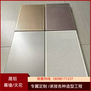 广东铝单板厂家 造型铝单板 弧形铝方通门头 吊顶透光铝单板