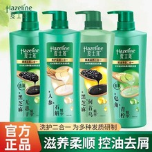 夏士莲洗发水一件起批正品养护柔顺二合一洗发露黑芝麻何首乌生姜