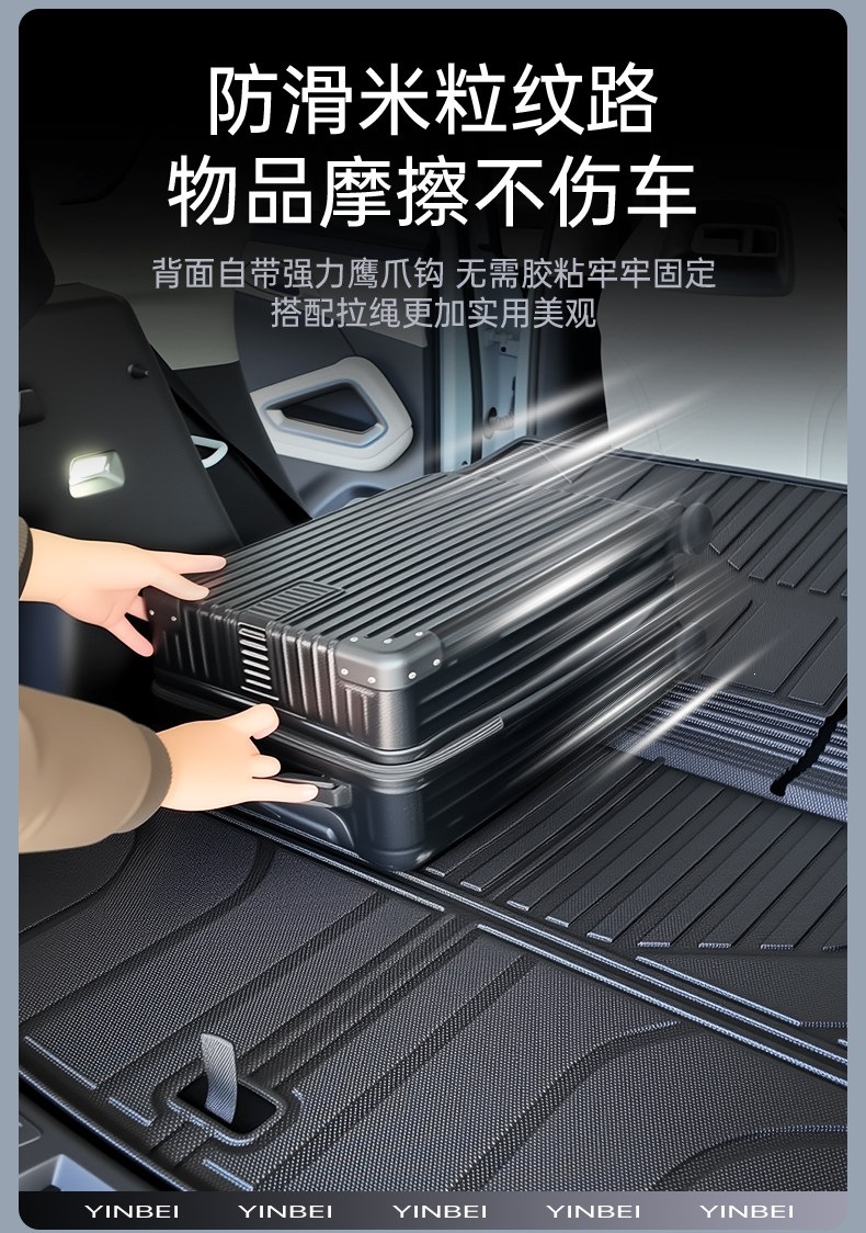 Suitable for 2026 Buick Zijing E7 trunk mat TPE floor mat accessories car supplies interior modification