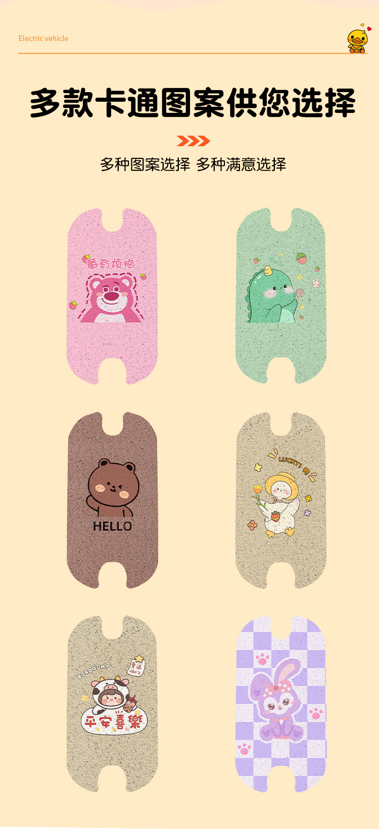 Suitable for Emma Metaverse Mix Battery Car Electric Vehicle Special Foot Pads and Pedal Pads with Customizable Patterns