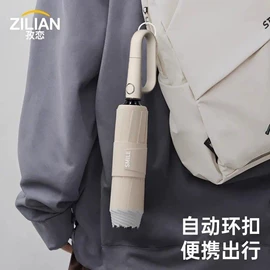 雨伞;晴雨伞;遮阳/太阳伞