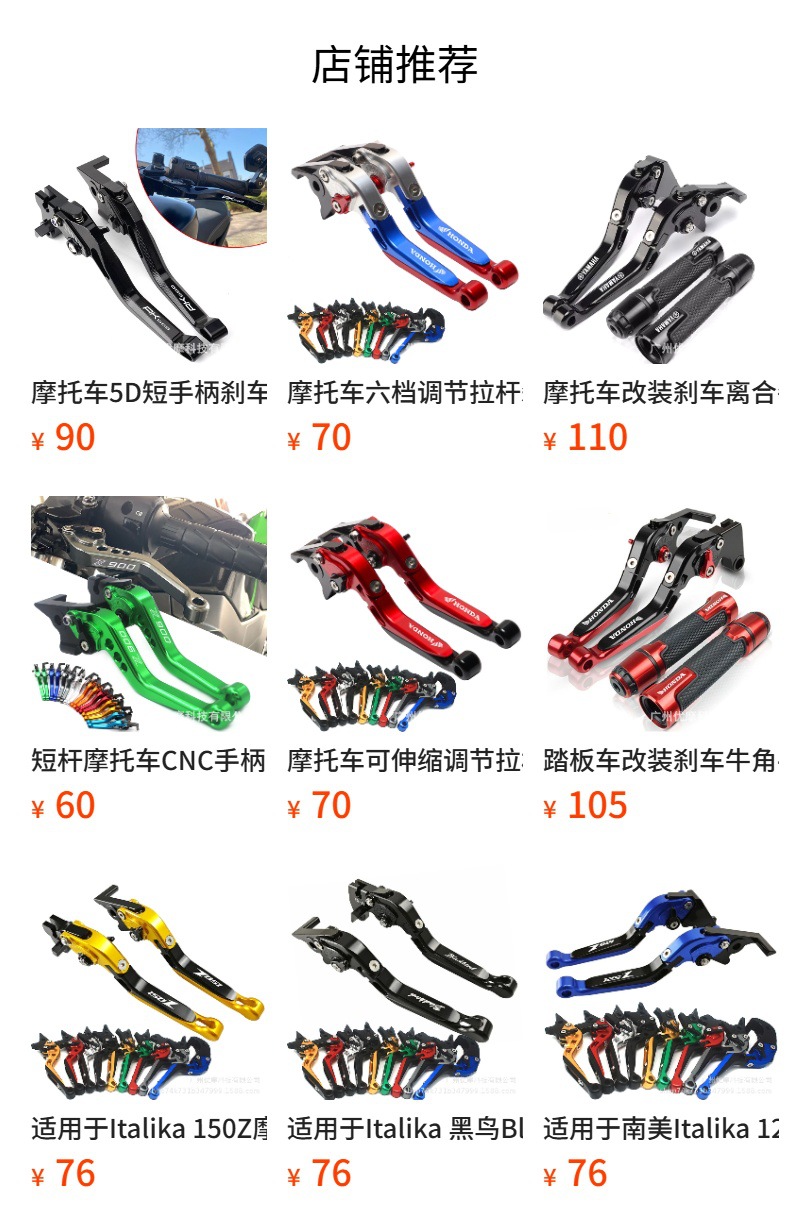 Suitable for Italika Vort-X 300R Motorcycle Modified Brake Clutch Horn Lever Handle Cover Cnc