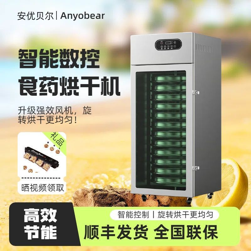 Bamboo, camarón, pescado, camarón, carne de res secada al aire comercial de gran capacidad, secadora de frutas y verduras, secadora rotativa