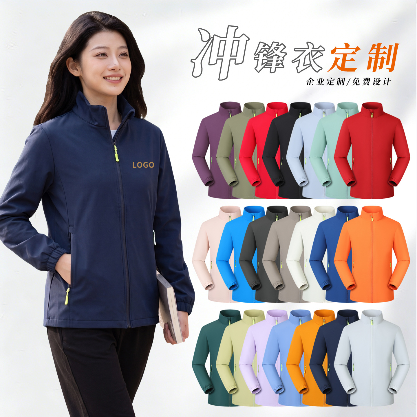 Custom-made stand-up collar windbreaker, logo-printed outerwear, workwear, team uniforms, embroidered lettering, high-end work clothes, long sleeves