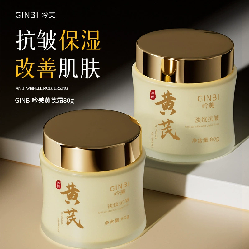 Yinmei Astragalus Cream светло-морщинистый крем для лица увлажняющий увлажняющий и осветляющий тонкие линии для улучшения тусклых линий