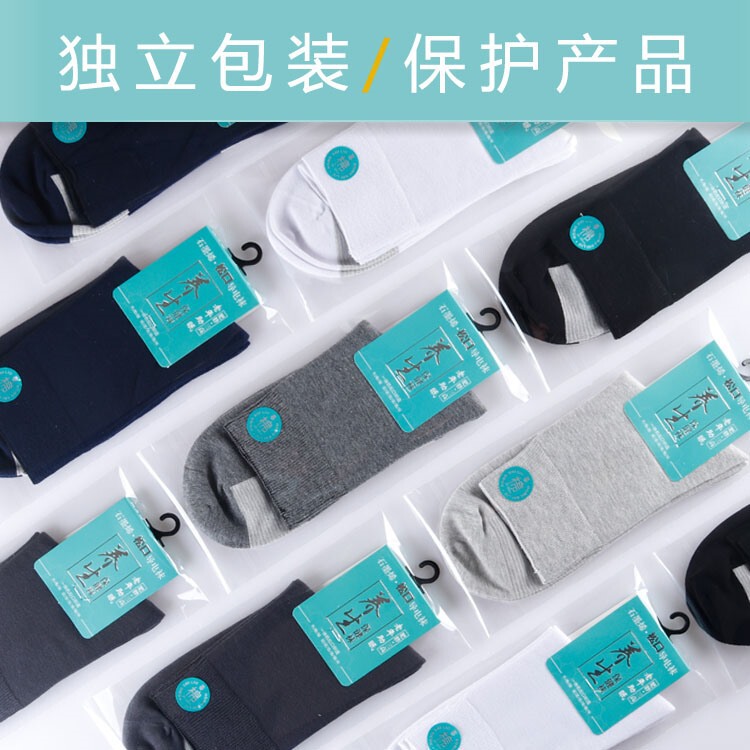 Men's summer mid-tube loose mouth conductive socks cotton wide mouth self-heating feet-free graphene socks for the elderly