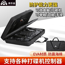 迪打碟机背包DJ设备背包硬壳单层双层背包（不支持7天无理由男