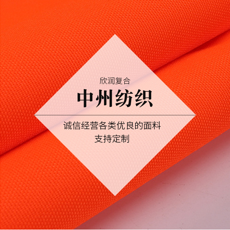 交通执勤制服面料 雨衣面料600D牛津布防水PU白水压10000