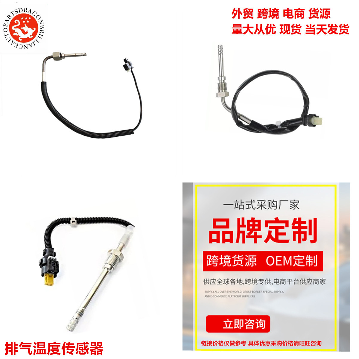 Sensor de temperatura de escape 0009056404 A0009056404 0081532228 A0081532228