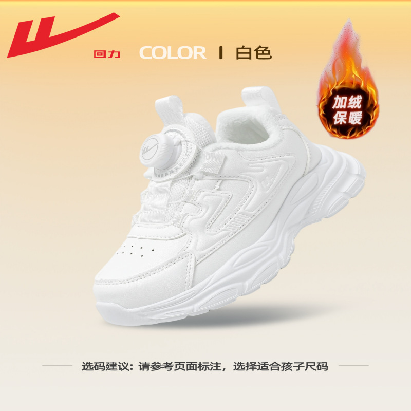 White B131NM [Fleece Autumn and Winter]