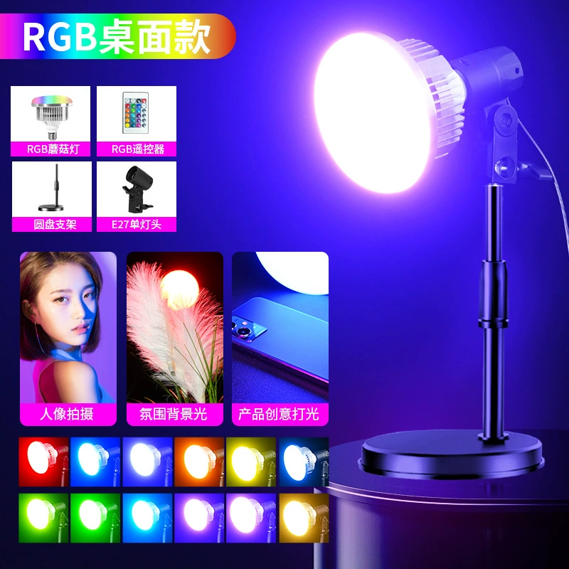 Atmosphere hair lamp, E27 (110 V) RGB/COB spotlight, adjustable beam, desktop/tripod options