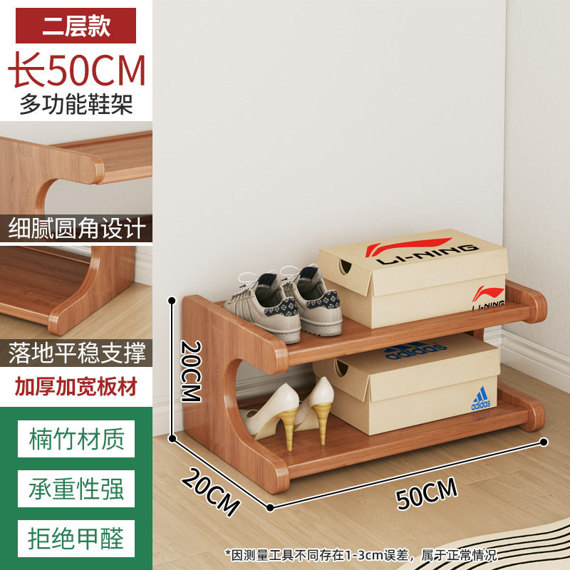 2겹 50 [굵게, 두껍게] [신발 4켤레 수납 가능]