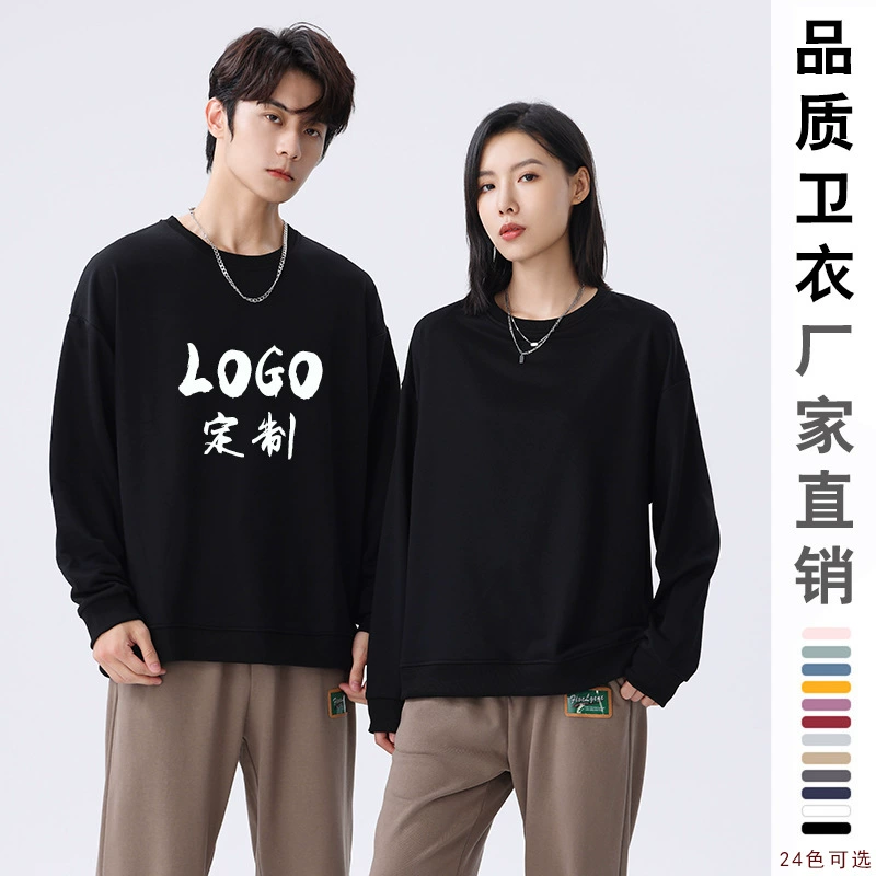 Чистый хлопок свитер на заказ одноклассник вечеринка с круглым вырезом реклама культурная рубашка DIY осенне-зимний комбинезон классная одежда индивидуальный логотип